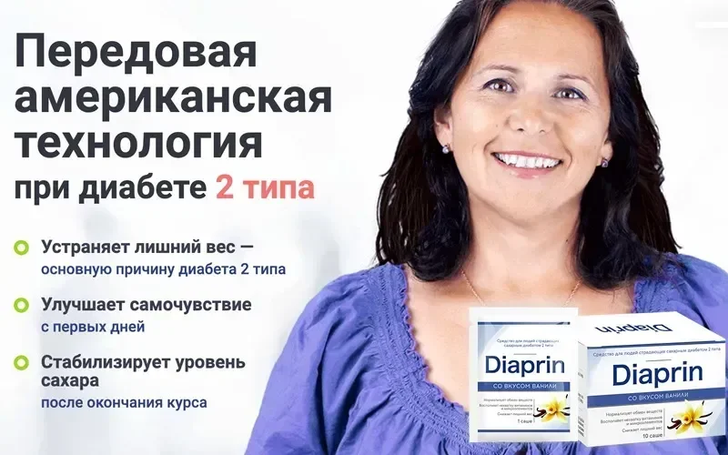 Diabextan